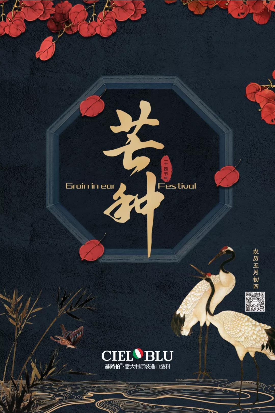 芒種時至·高考之時︱基路伯愿您播種當下，收獲未來！(圖1)