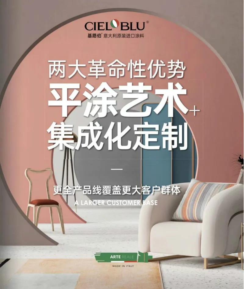 強內核?促發展，CIELOBLU基路伯自我變革之下的內外兼修之道(圖12)