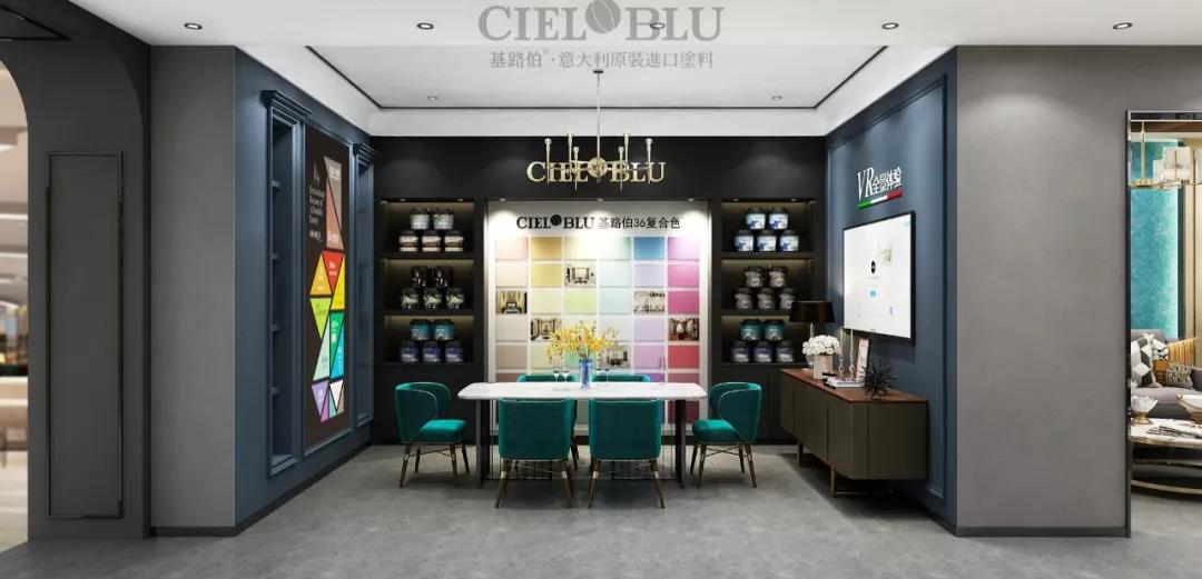 顏值與實力并存！基路伯(CIELOBLU)全新3.0版終端SI形象搶“鮮”看(圖7)