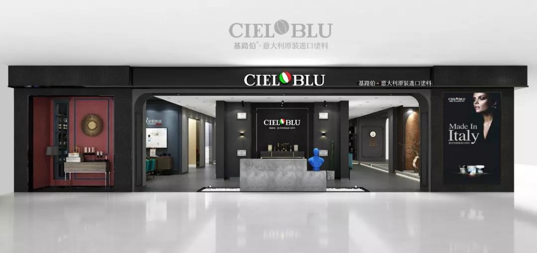 顏值與實力并存！基路伯(CIELOBLU)全新3.0版終端SI形象搶“鮮”看(圖1)