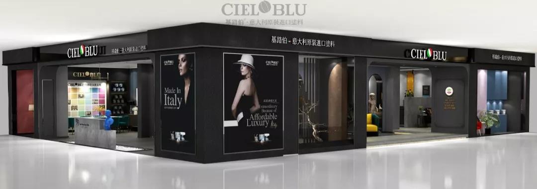 顏值與實力并存！基路伯(CIELOBLU)全新3.0版終端SI形象搶“鮮”看(圖4)