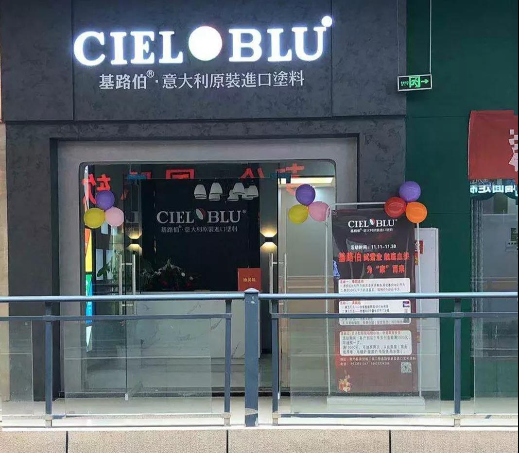 加碼深耕西南市場，CIELOBLU基路伯重慶奉節再落一子(圖1)