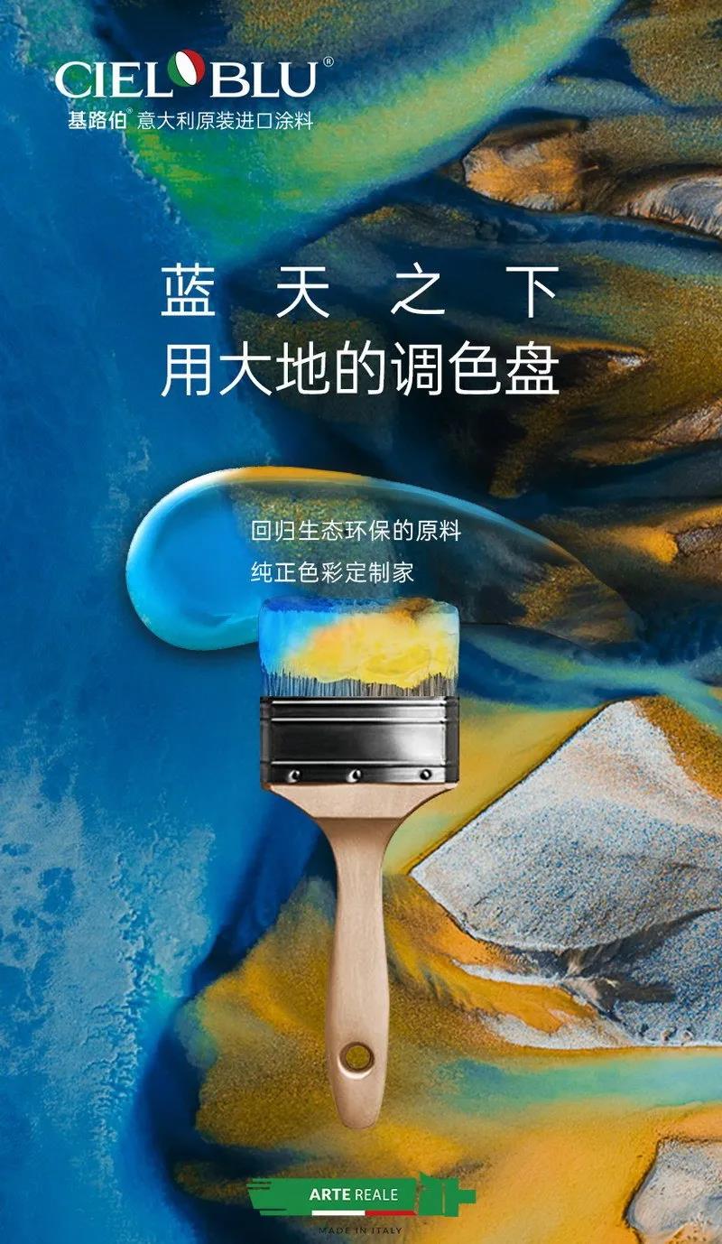“向往的生活”，也許來自大自然，也許來自CIELOBLU基路伯(圖3)