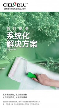 CIELOBLU基路伯簽約平安保險，品質之路再添堅實保障