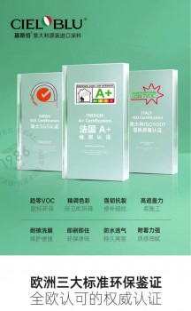 CIELOBLU基路伯簽約平安保險，品質之路再添堅實保障