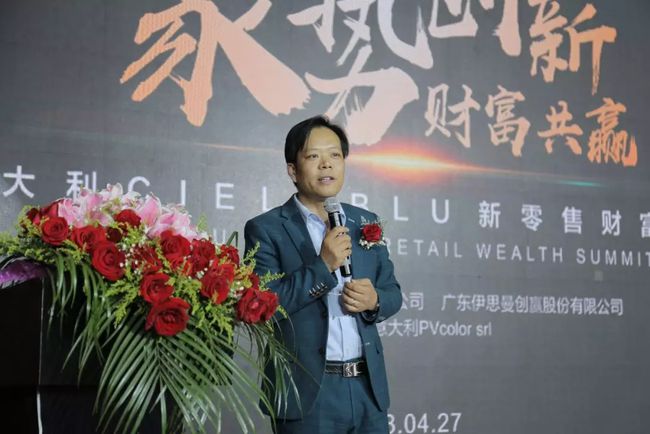 意大利基路伯CIELOBLU “聚勢創新·財富共贏”新零售財富峰會在中國溫州隆重召開(圖8)