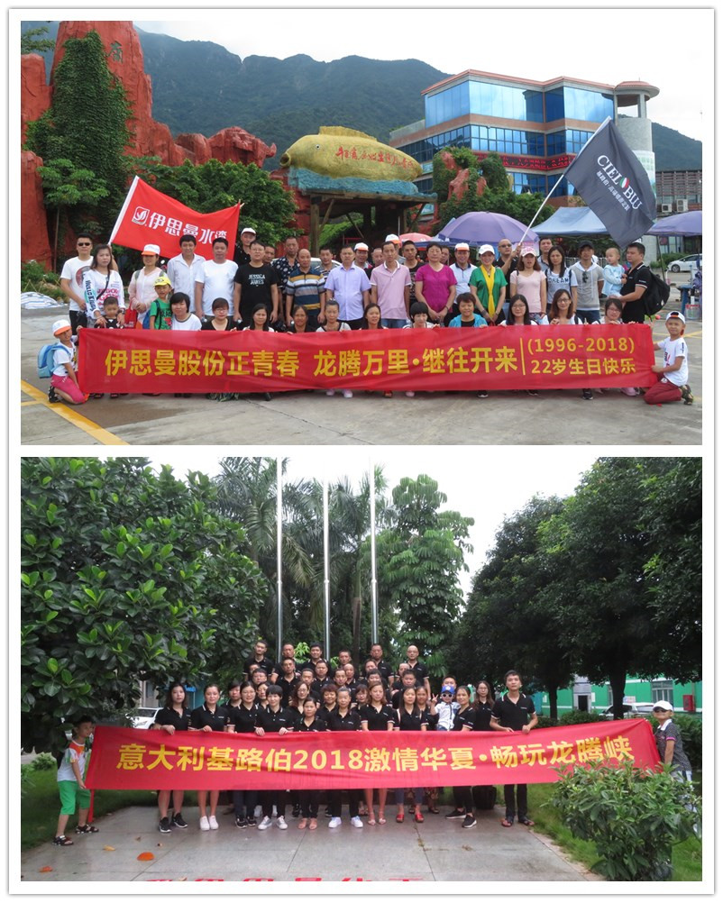 22歲生日快樂！伊思曼股份、基路伯（中國）同享一場與清涼的邂逅(圖1)