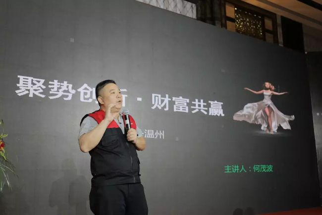 意大利基路伯CIELOBLU “聚勢創新·財富共贏”新零售財富峰會在中國溫州隆重召開(圖13)