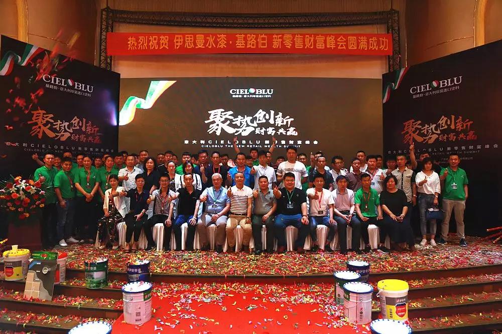 因勢利導！基路伯（CIELOBLU）中國第二家運營中心落戶伊思曼股份山東分公司(圖9)