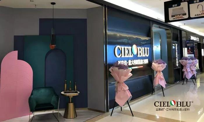 以輕奢 ? 致不凡，CIELOBLU基路伯燃爆2019年度家居行業盛典!(圖4)
