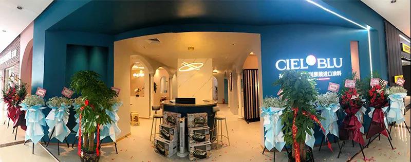 CIELOBLU基路伯全新品牌形象店啟幕重慶二郎居然之家！(圖1)