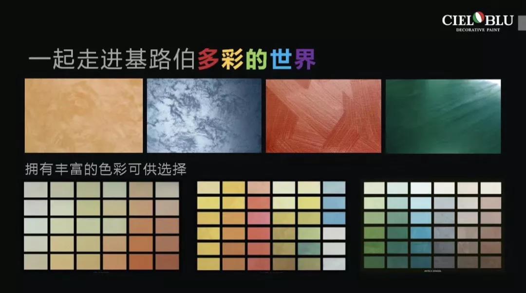 基路伯全新純手工國際標準3.0版99色大樣板冊驚艷來襲！(圖16)