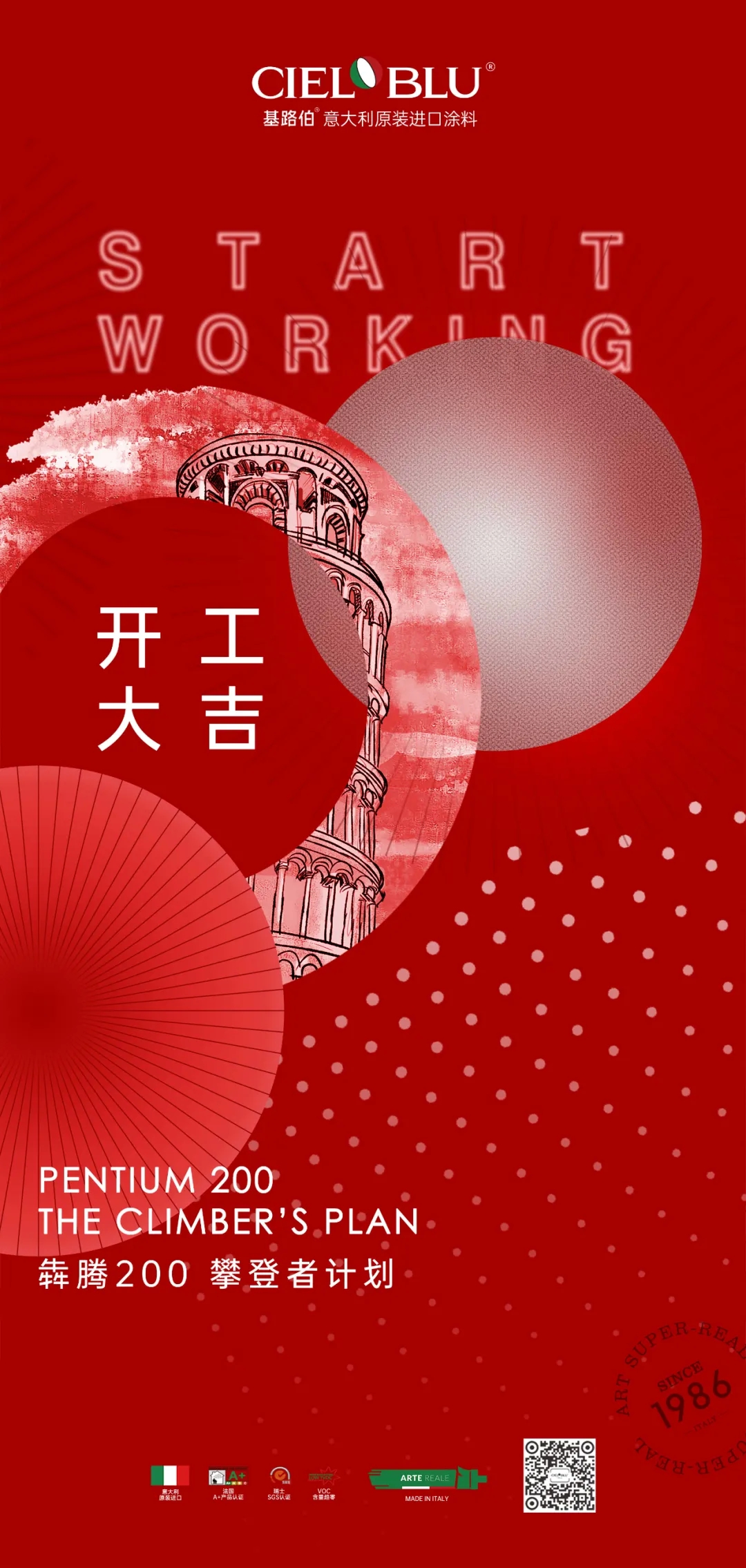 開工大吉！CIELOBLU基路伯與您一起“犇”向新征程(圖1)