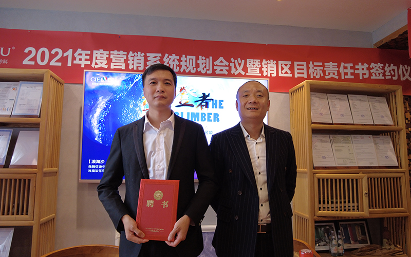 CIELOBLU基路伯藝術涂料鐵軍出征，誓必犇騰2021！(圖5)