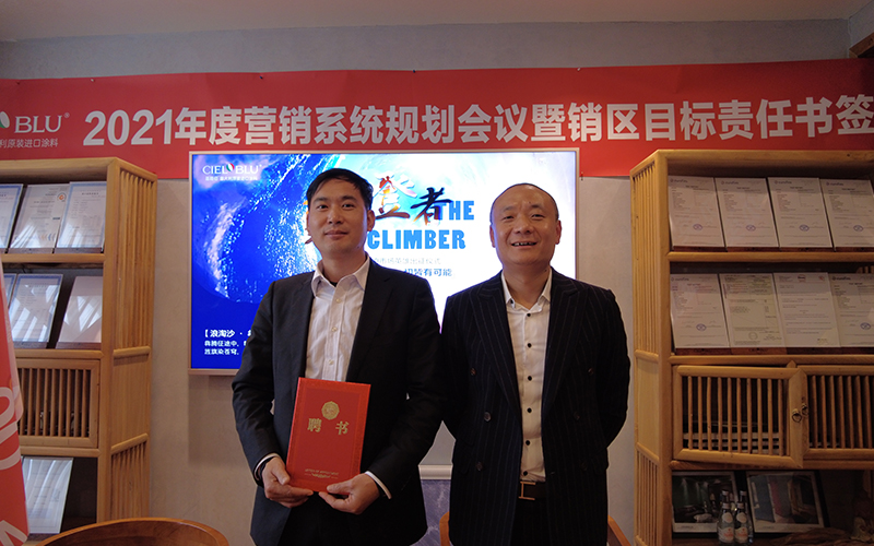 CIELOBLU基路伯藝術涂料鐵軍出征，誓必犇騰2021！(圖6)