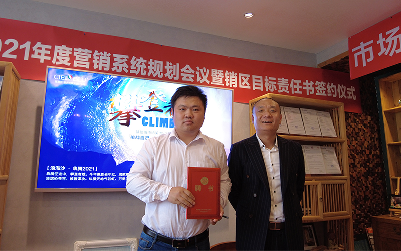 CIELOBLU基路伯藝術涂料鐵軍出征，誓必犇騰2021！(圖4)