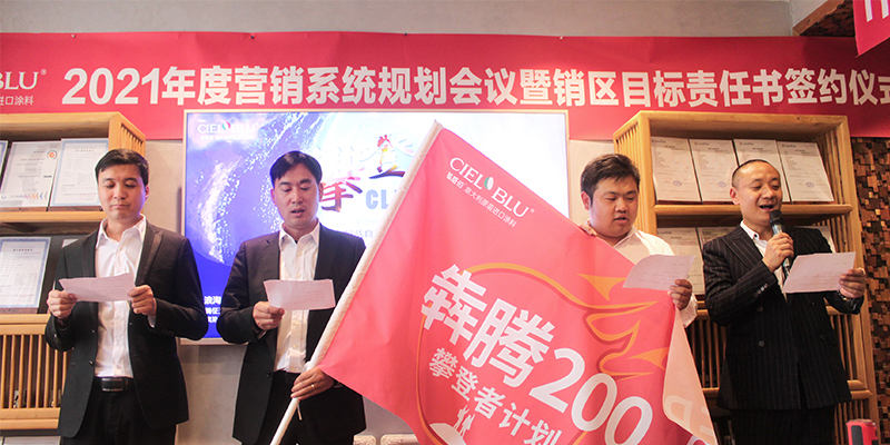 CIELOBLU基路伯藝術涂料鐵軍出征，誓必犇騰2021！(圖7)