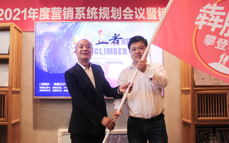 CIELOBLU基路伯藝術涂料鐵軍出征，誓必犇騰2021！(圖8)