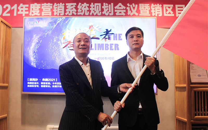 CIELOBLU基路伯藝術涂料鐵軍出征，誓必犇騰2021！(圖9)