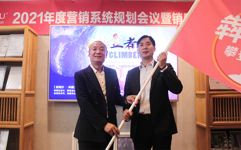CIELOBLU基路伯藝術涂料鐵軍出征，誓必犇騰2021！(圖10)
