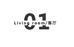 基路伯墻面涂料：101㎡法式輕奢，一場優雅與浪漫的邂逅(圖6)