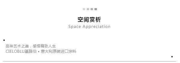 基路伯143㎡現代輕奢風，很美很高級！(圖1)
