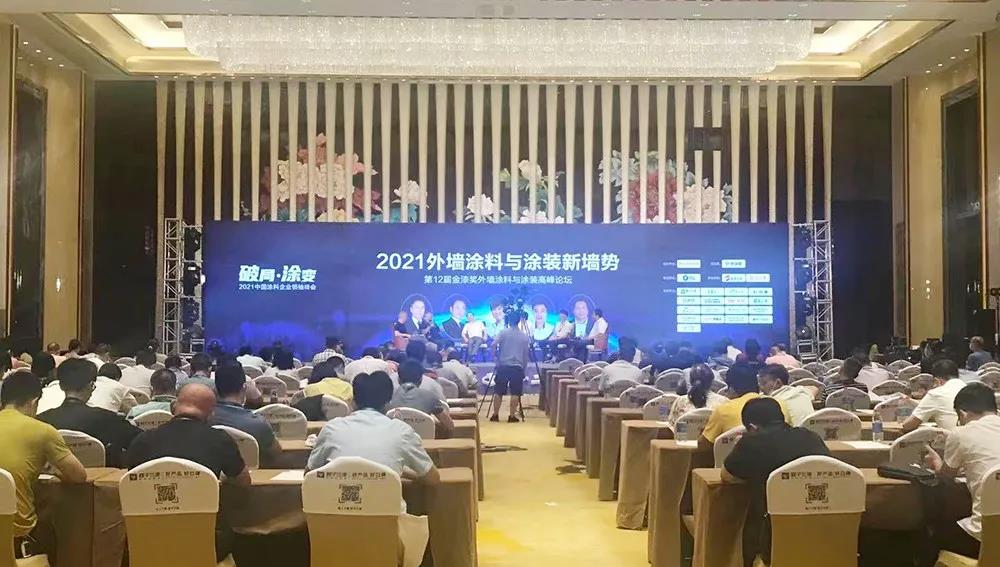 CIELOBLU | 基路伯再獲金漆獎唯一“進口藝術涂料領先品牌”，刷新品牌新高度！(圖1)
