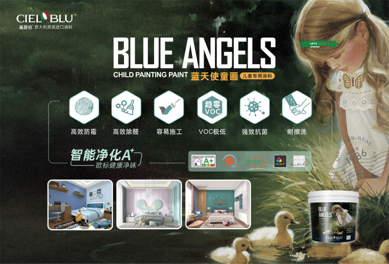 CIELOBLU | 基路伯藍天使童話墻面涂料，給孩子一個不“童”凡響的家(圖17)