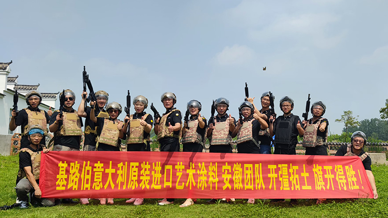 CIELOBLU | 凝心聚力創未來，基路伯藝術涂料安徽團隊跑出“加速度”(圖2)
