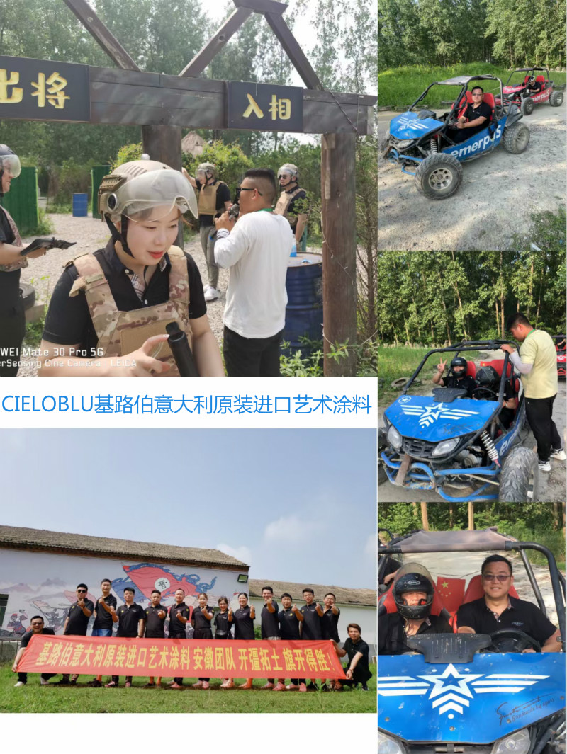 CIELOBLU | 凝心聚力創未來，基路伯藝術涂料安徽團隊跑出“加速度”(圖3)