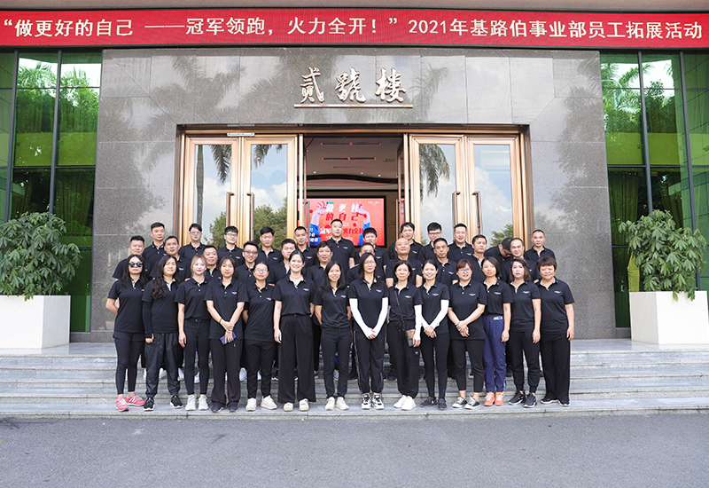 CIELOBLU | “冠軍領跑，火力全開“，基路伯團建活動收獲滿滿！(圖1)