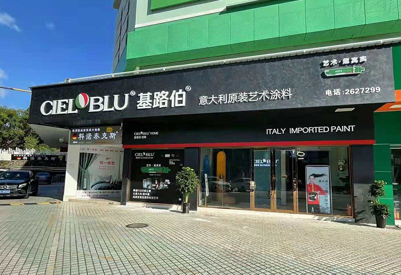 CIELOBLU | 大商進階，基路伯冠軍訓練營珠海共謀發展新突破(圖1)