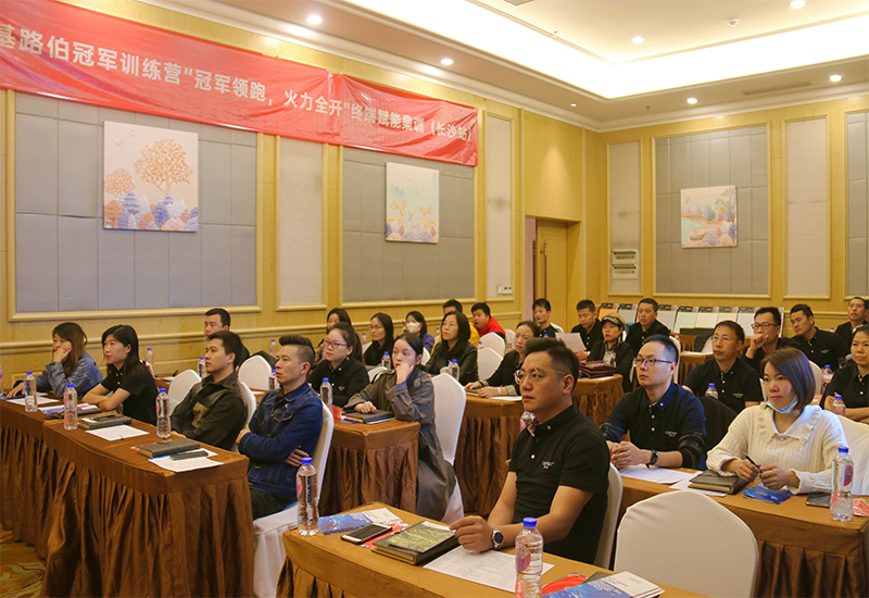 CIELOBLU | “ 冠軍領跑 火力全開 ”，基路伯終端賦能集訓湖南長沙再掀熱潮(圖2)