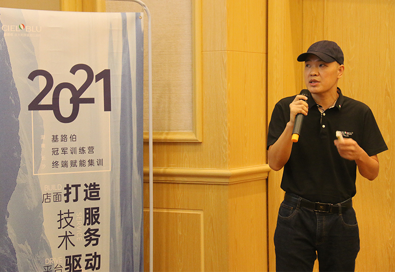 CIELOBLU | “ 冠軍領跑 火力全開 ”，基路伯終端賦能集訓湖南長沙再掀熱潮(圖5)