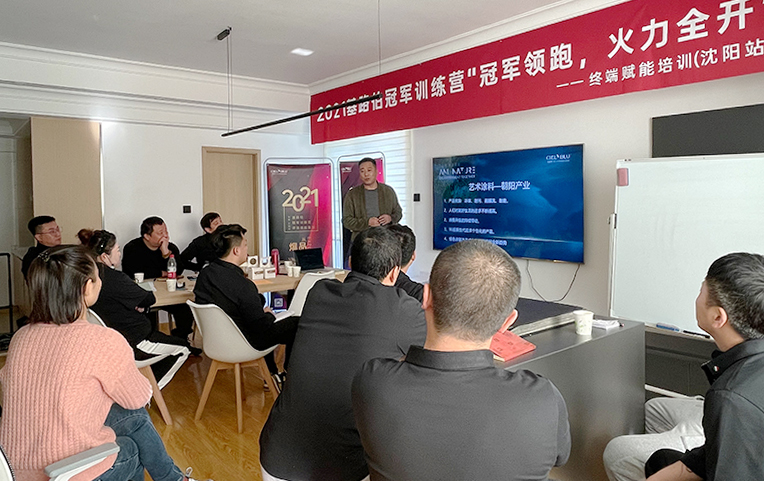 CIELOBLU | 聚力共贏，基路伯冠軍訓練營終端賦能培訓（沈陽站）完美收官！(圖2)