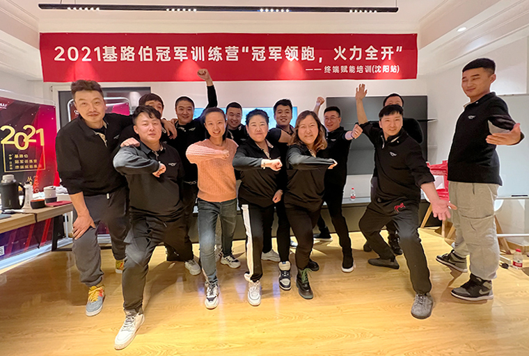 CIELOBLU | 聚力共贏，基路伯冠軍訓練營終端賦能培訓（沈陽站）完美收官！(圖6)