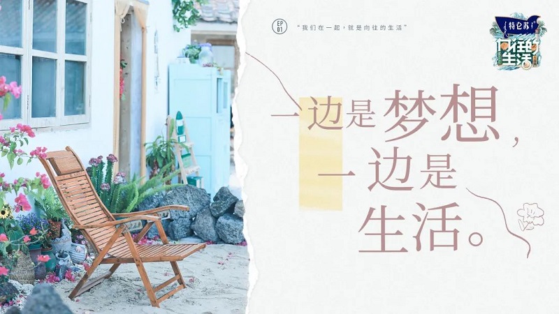 CIELOBLU | 基路伯藝術涂料，于自在空間中遇見向往的生活(圖1)