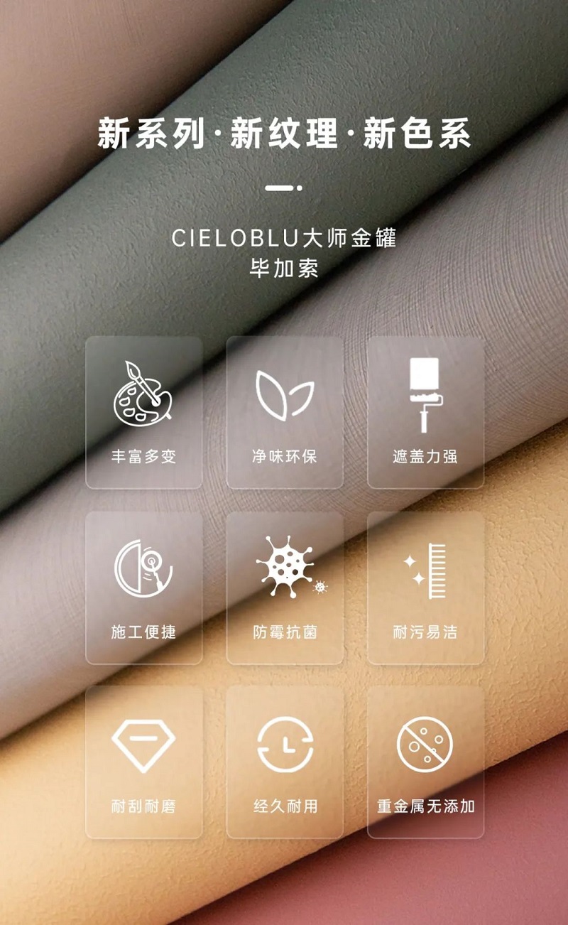 CIELOBLU | 大師金罐·畢加索系，實力派就是要內外兼修(圖6)